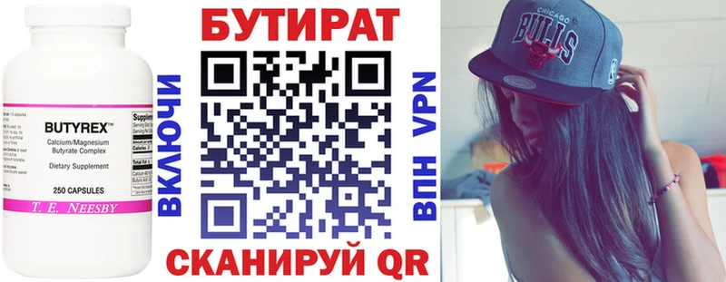 БУТИРАТ оксана  купить  сайты  Катав-Ивановск 