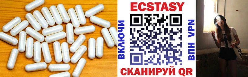 ЭКСТАЗИ 250 мг  Катав-Ивановск 