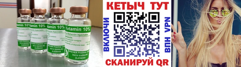 КЕТАМИН VHQ  Катав-Ивановск 